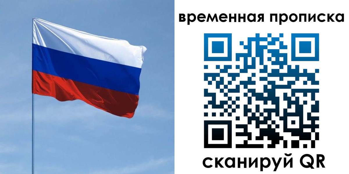 купить прописку в Бодайбо