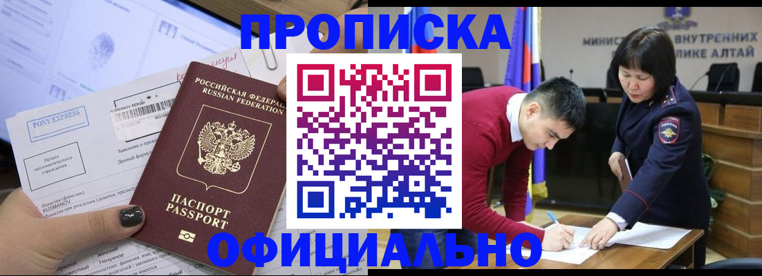 где прописаться в Бодайбо