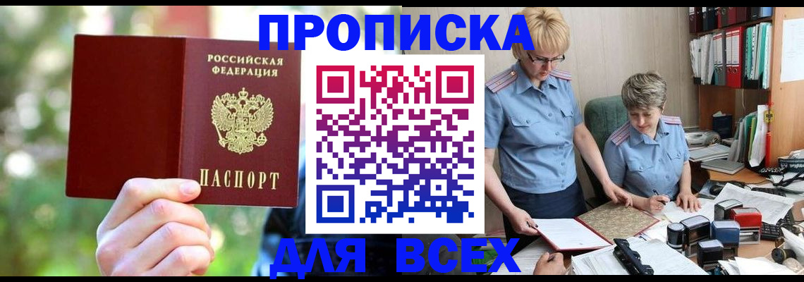 регистрация в Бодайбо