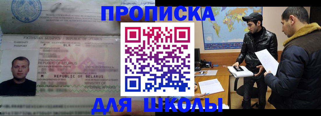 прописка штамп в Бодайбо