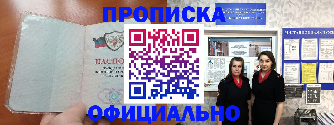 прописка для кредита в Бодайбо
