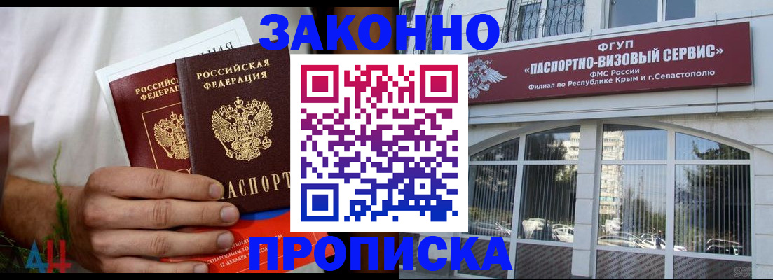 временная регистрация для всех в Бодайбо